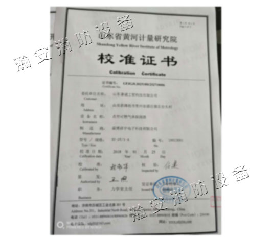 校準證書